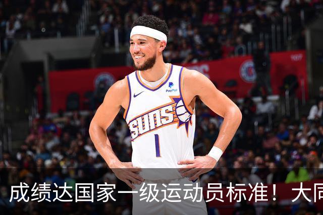 成绩达国家一级运动员标准！大同中学学生甘思琳省赛夺金摘银