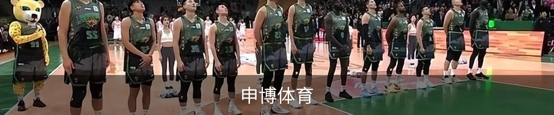 申博体育